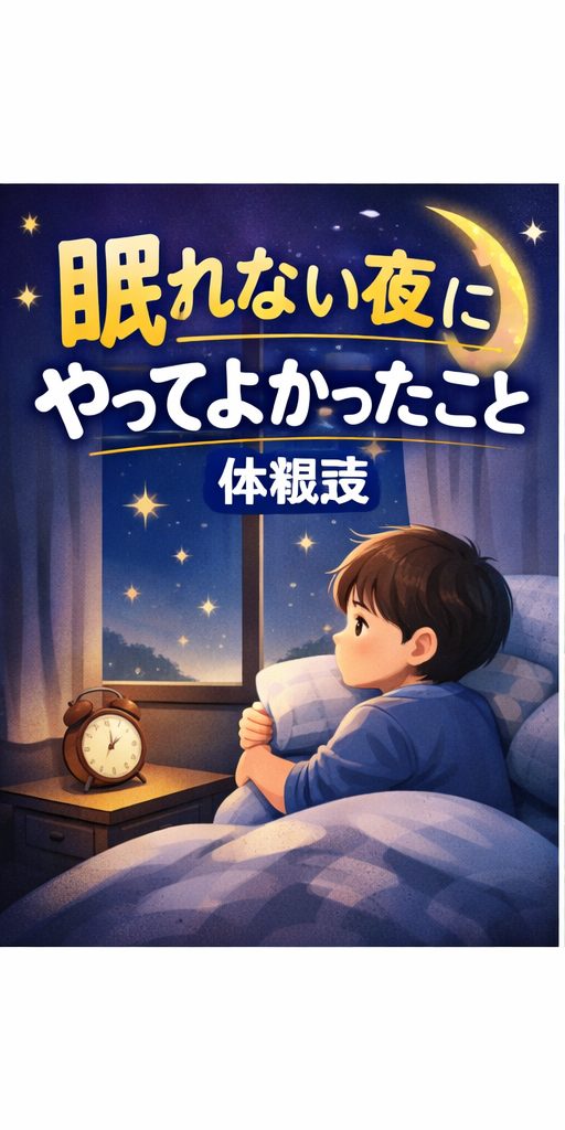 留年しても、止まっても、人生は終わらない。